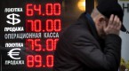 storm-is-coming-russians-still-fear-crisis_2