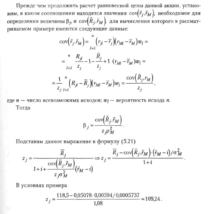 A Theory of Arbitrage Capital