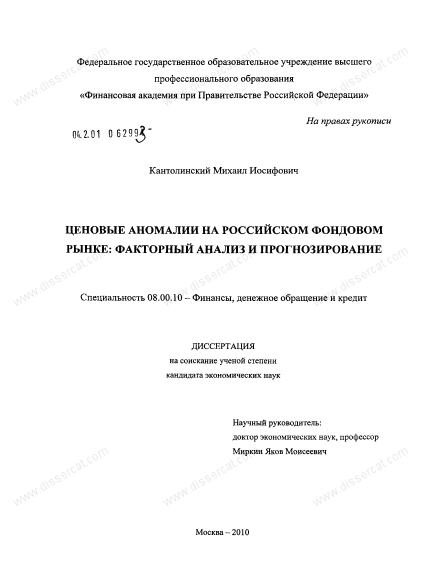 Empirical analysis of CAPM evidence from Shanghai Stock Exchange Empirical analysis of CAPM evidence from Shanghai Stock Exchange