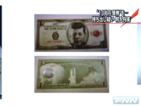 MORE INFORMATION ON THE JAPANESE BEARER BONDS